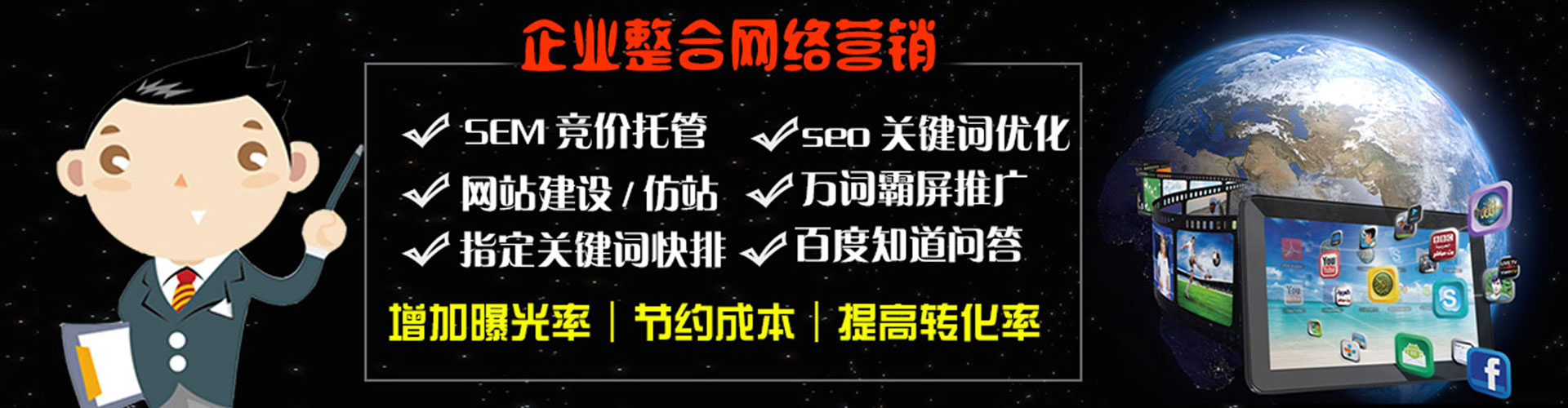 武鸣百度竞价广告